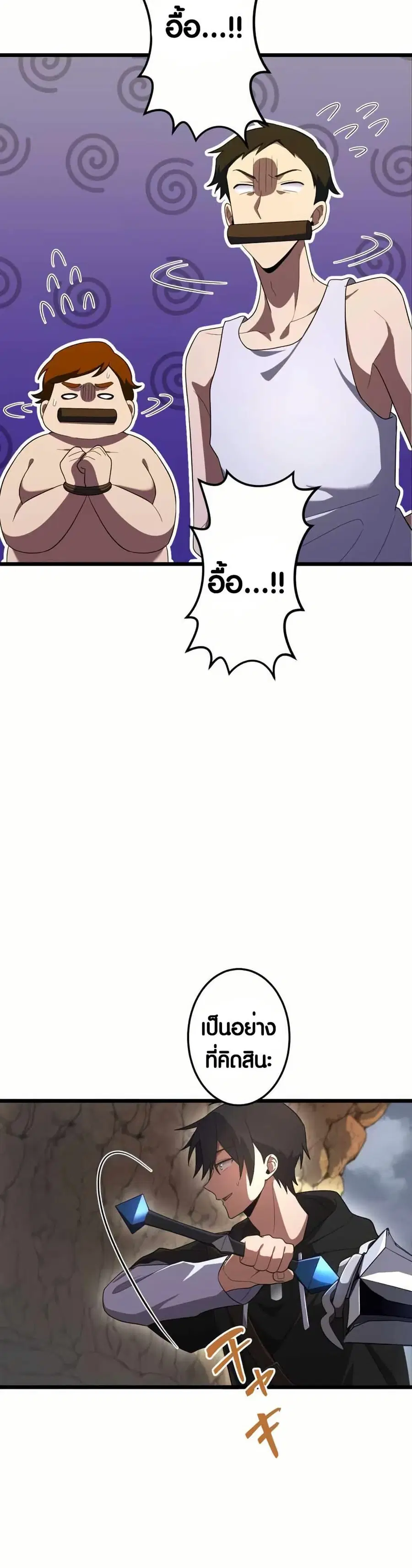 Because I'm Super Lucky, I Got a Second Chance at Life ตอนที่ 8 หน้า 3