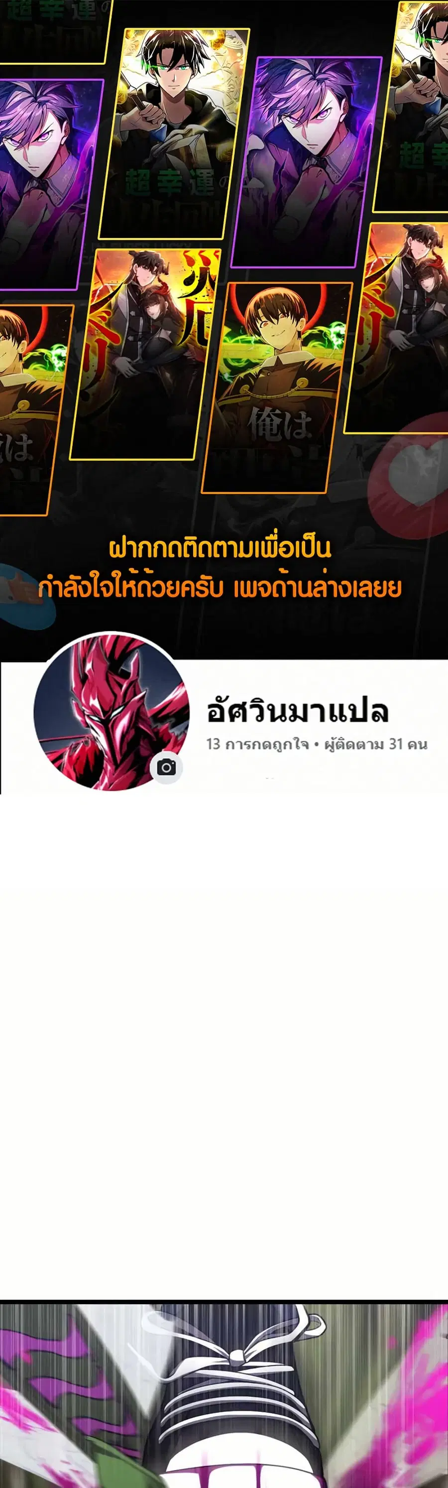 Because I'm Super Lucky, I Got a Second Chance at Life ตอนที่ 9 หน้า 1