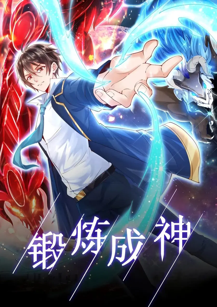 Become a God by Exercise God System ตอนที่ 0 หน้า 1