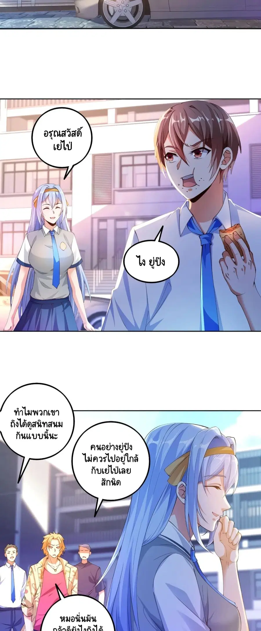 Become a God by Exercise God System ตอนที่ 12 หน้า 3