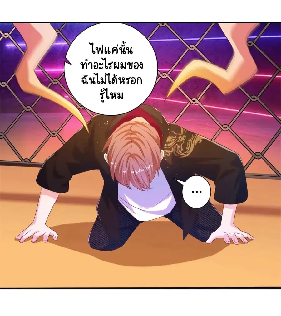 Become a God by Exercise God System ตอนที่ 25 หน้า 2