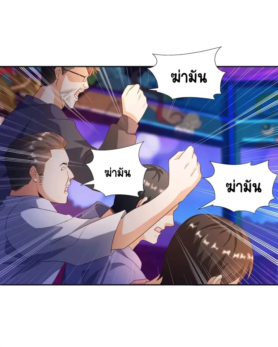 Become a God by Exercise God System ตอนที่ 25 หน้า 3