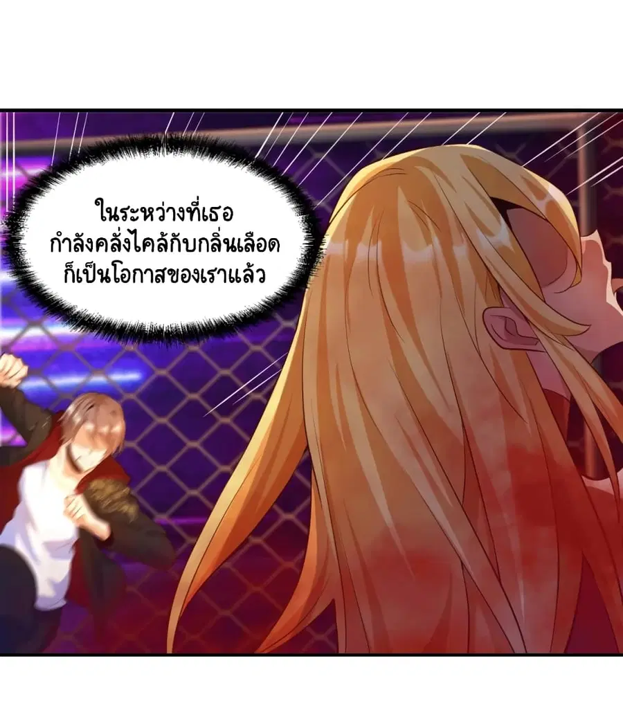 Become a God by Exercise God System ตอนที่ 26 หน้า 2