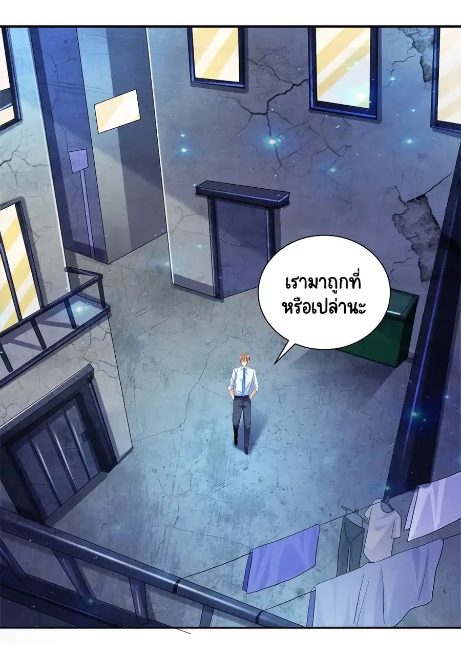 Become a God by Exercise God System ตอนที่ 27 หน้า 2