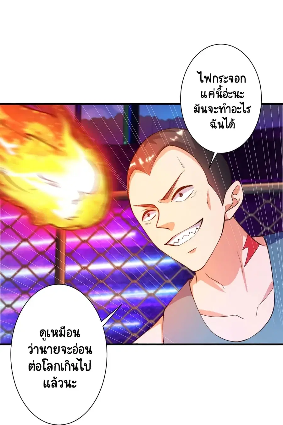 Become a God by Exercise God System ตอนที่ 28 หน้า 2
