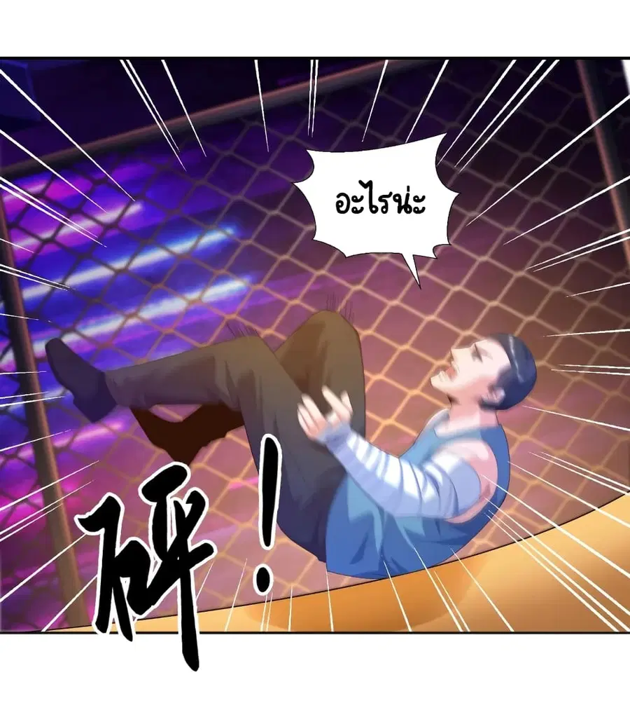 Become a God by Exercise God System ตอนที่ 29 หน้า 2