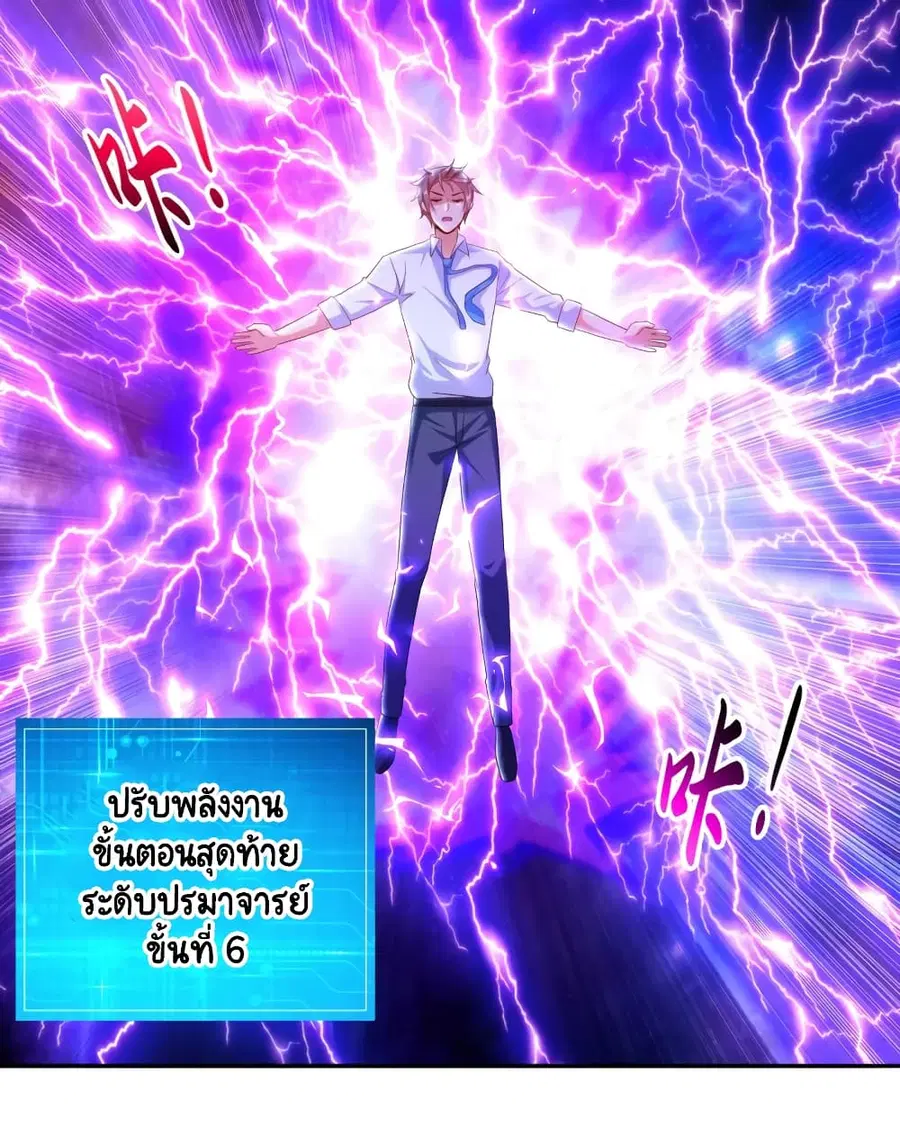 Become a God by Exercise God System ตอนที่ 31 หน้า 2