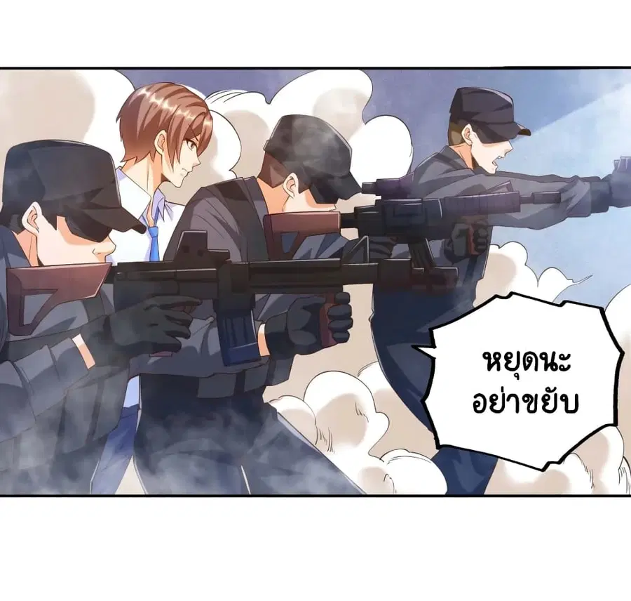 Become a God by Exercise God System ตอนที่ 33 หน้า 3