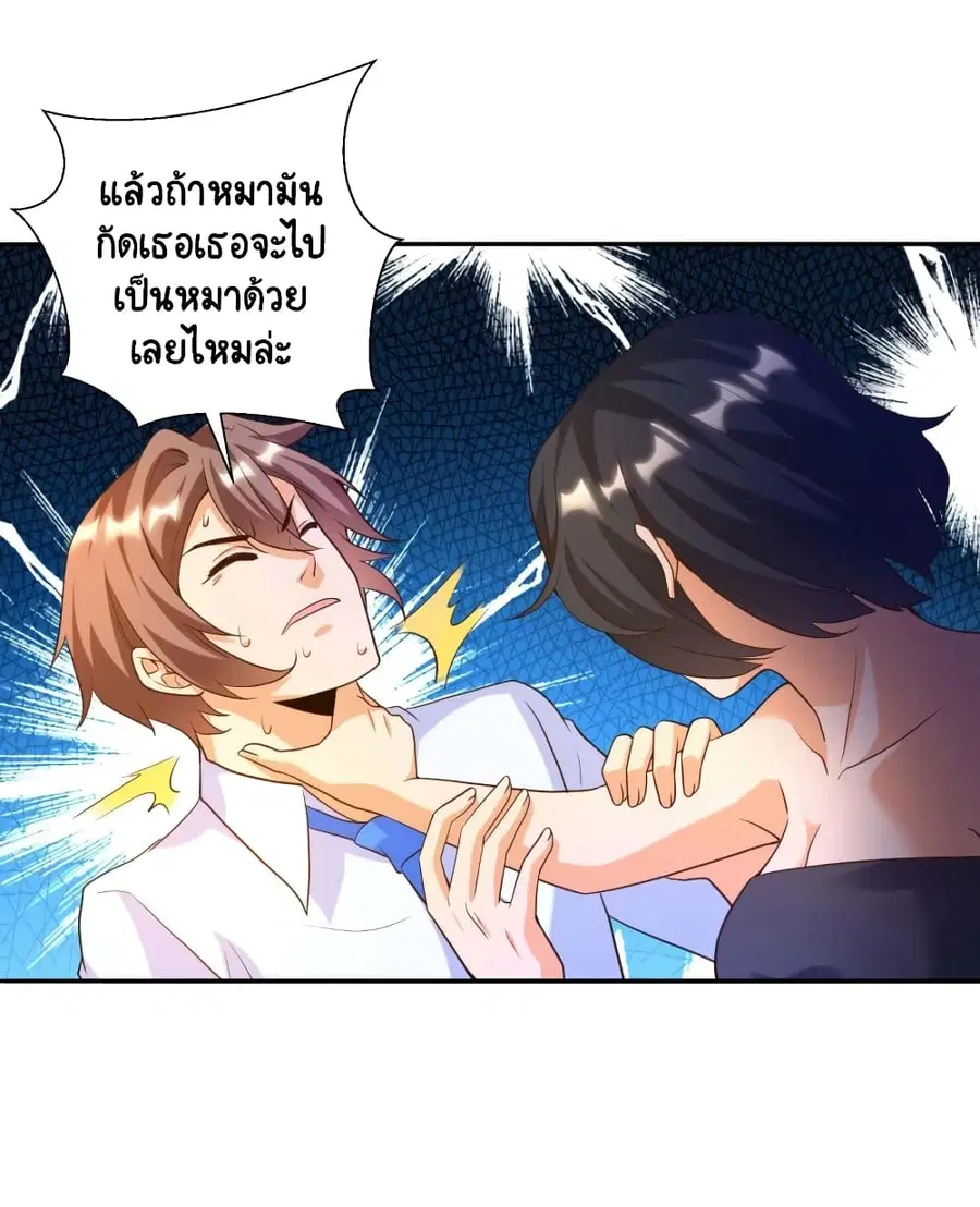 Become a God by Exercise God System ตอนที่ 34 หน้า 3