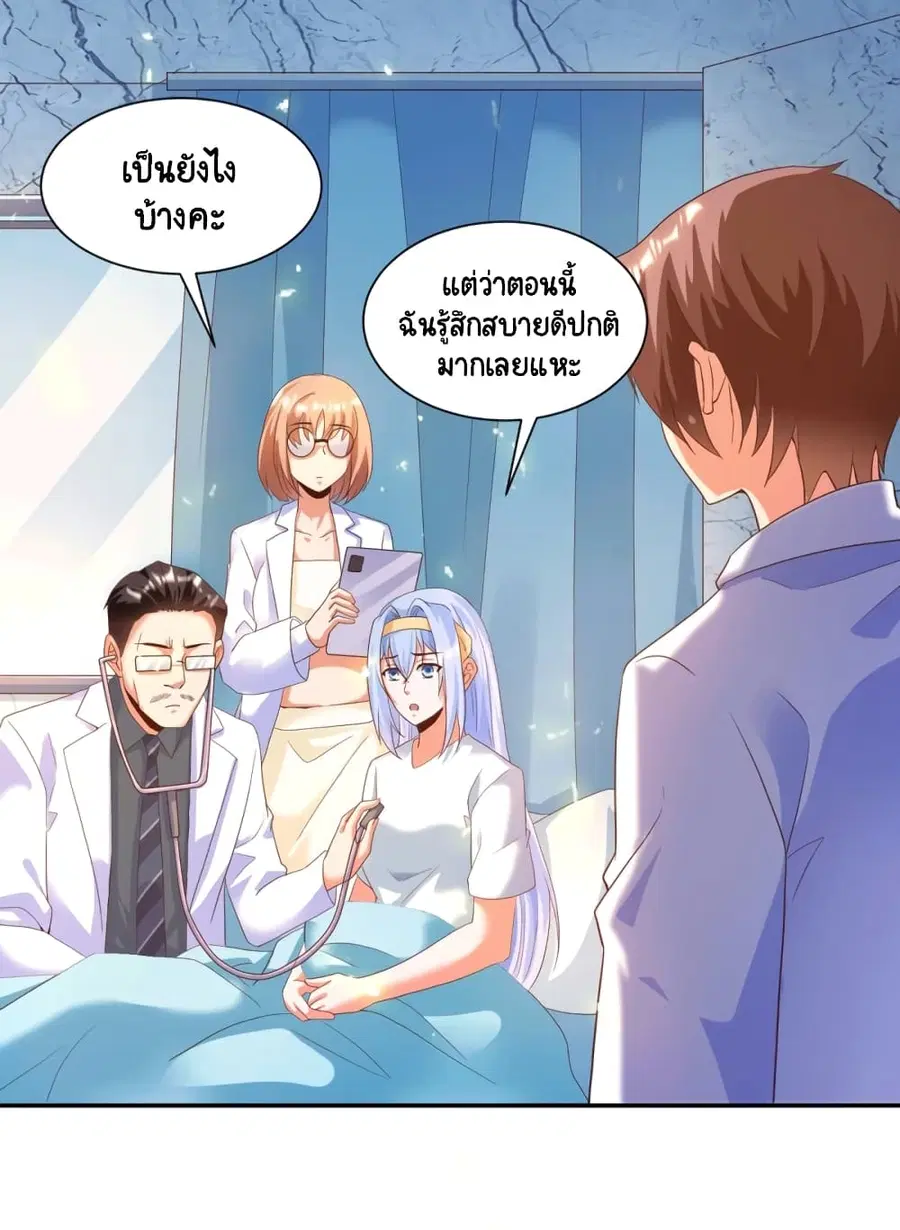 Become a God by Exercise God System ตอนที่ 37 หน้า 2