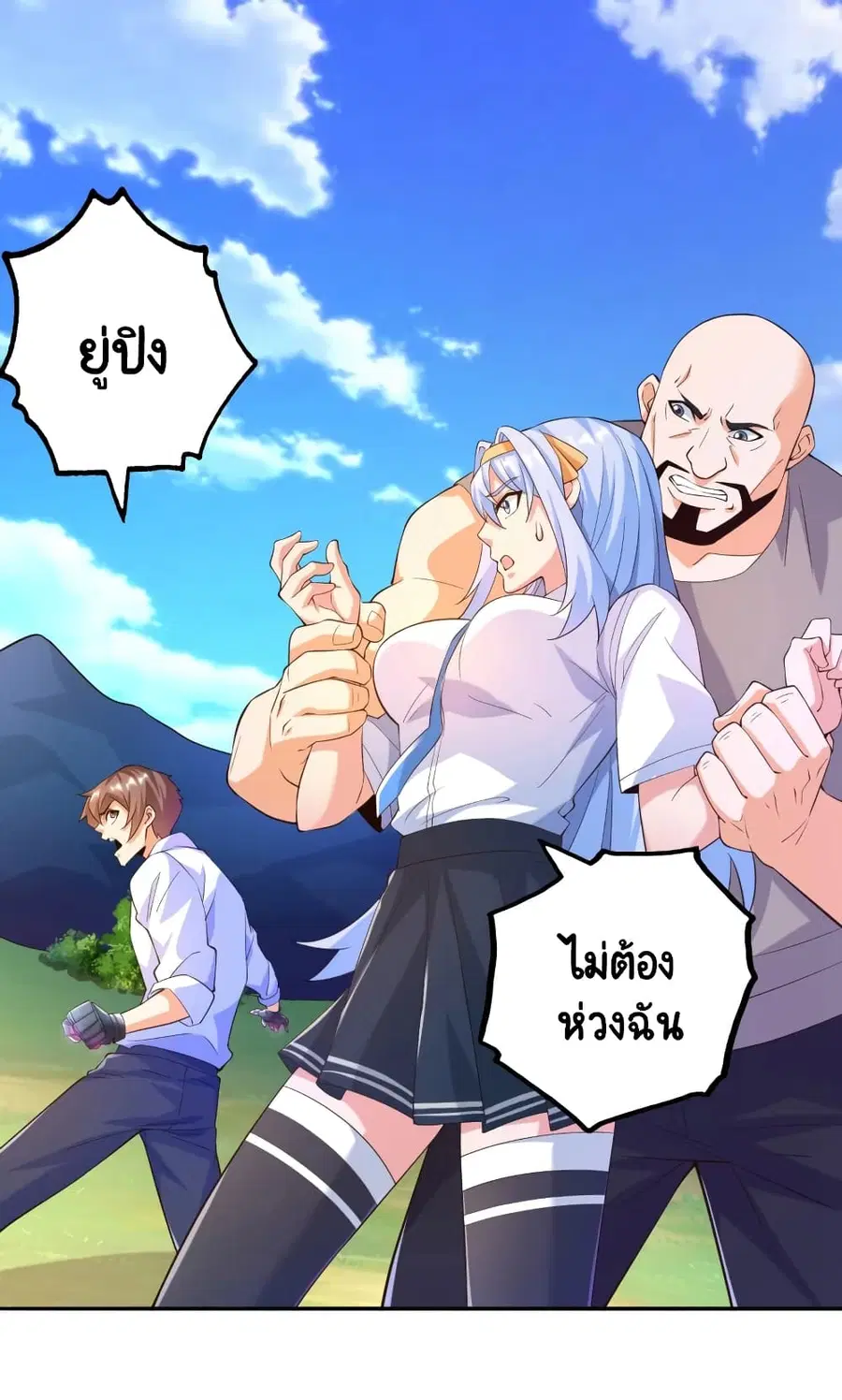 Become a God by Exercise God System ตอนที่ 38 หน้า 2
