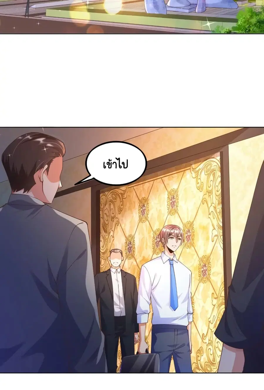 Become a God by Exercise God System ตอนที่ 6 หน้า 3