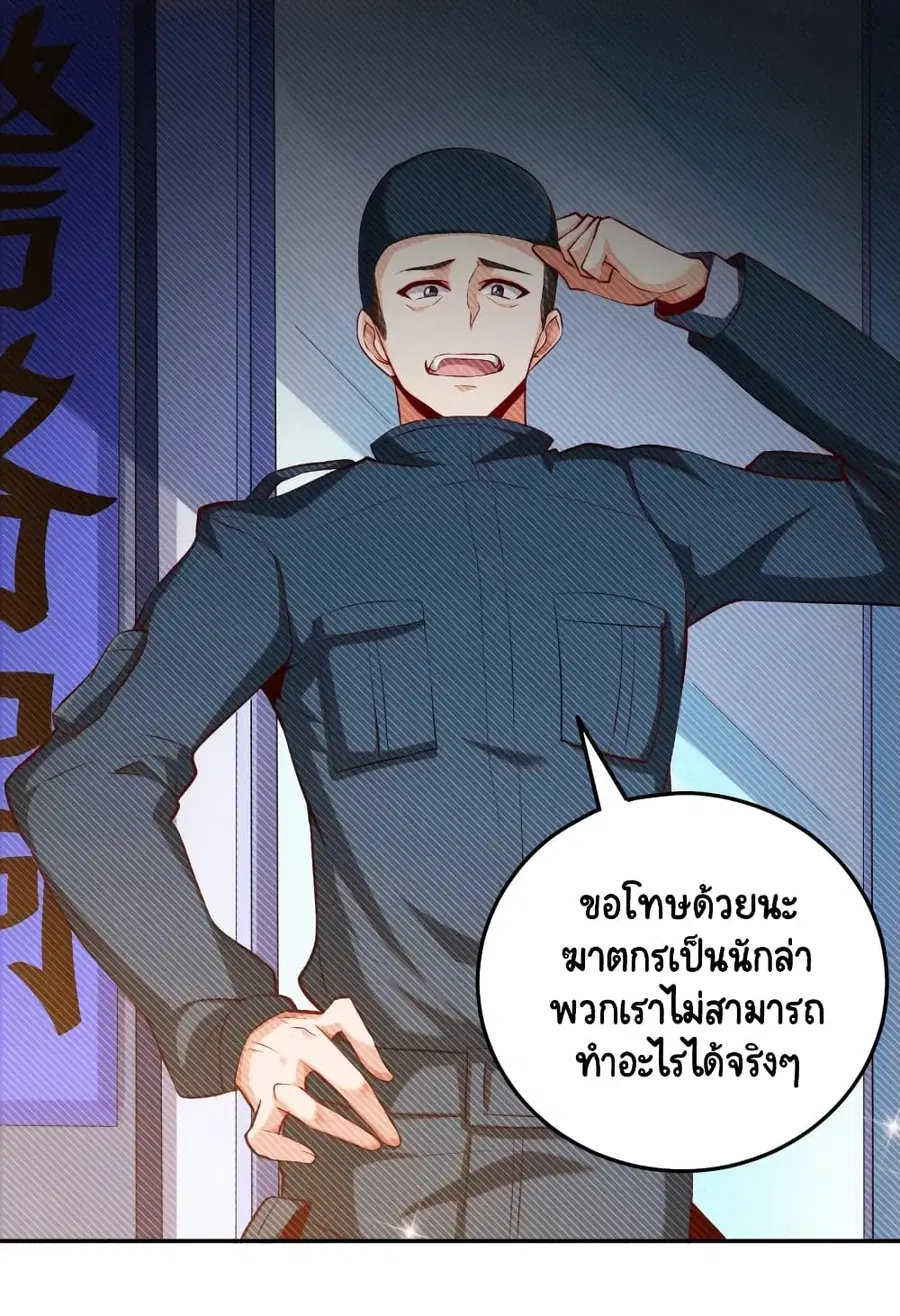 Become a God by Exercise God System ตอนที่ 8 หน้า 2