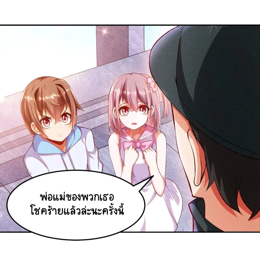 Become a God by Exercise God System ตอนที่ 8 หน้า 3