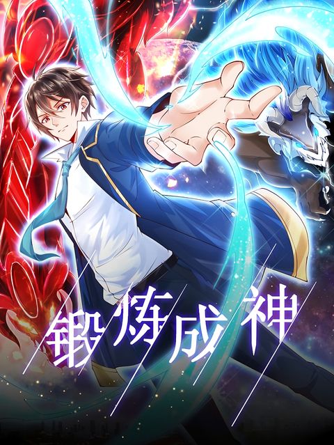 ปก Become a God by Exercise God System มังงะจีน แปลไทย