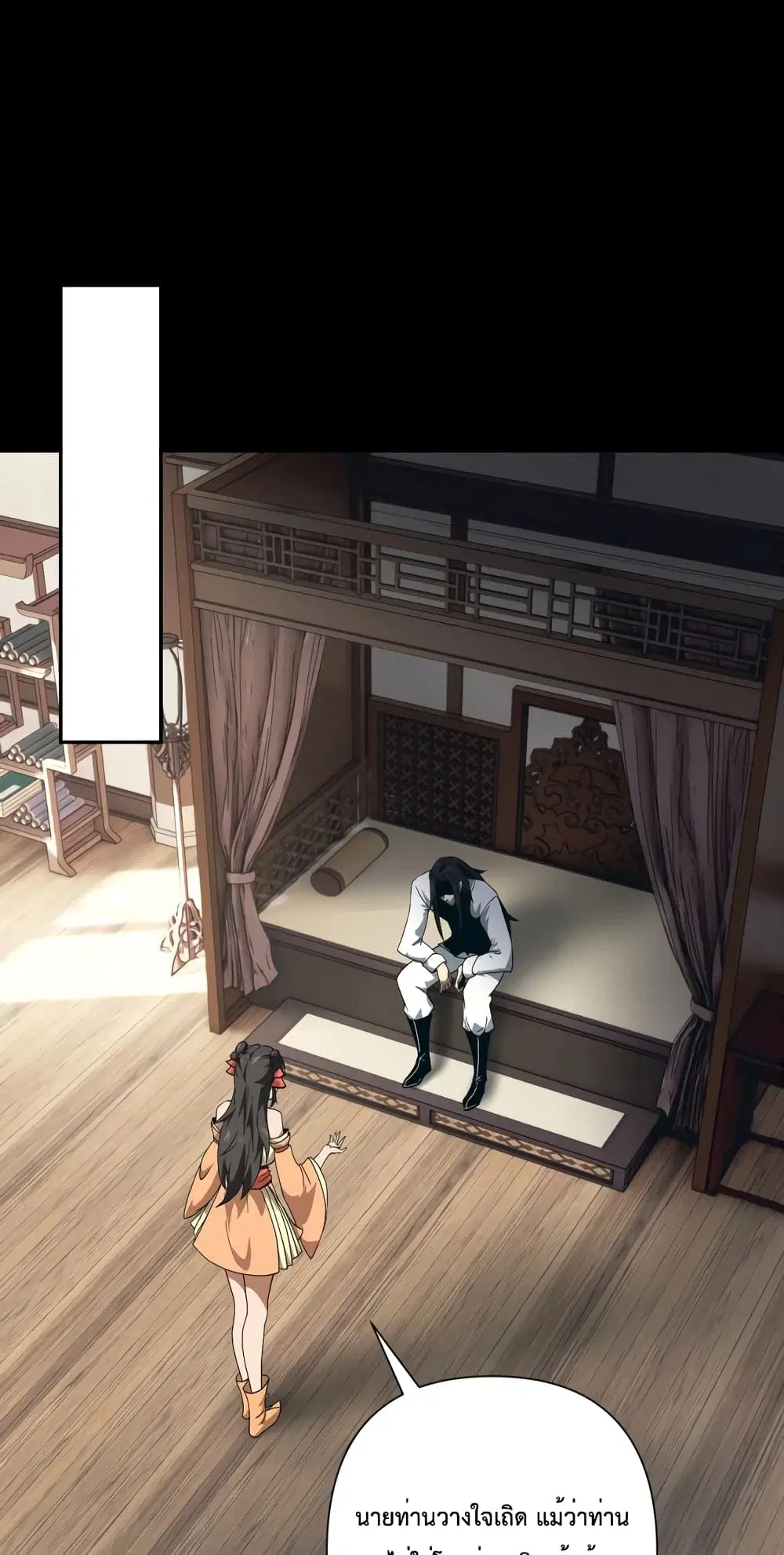Become A God by Robbing Tombs ตอนที่ 2 หน้า 2