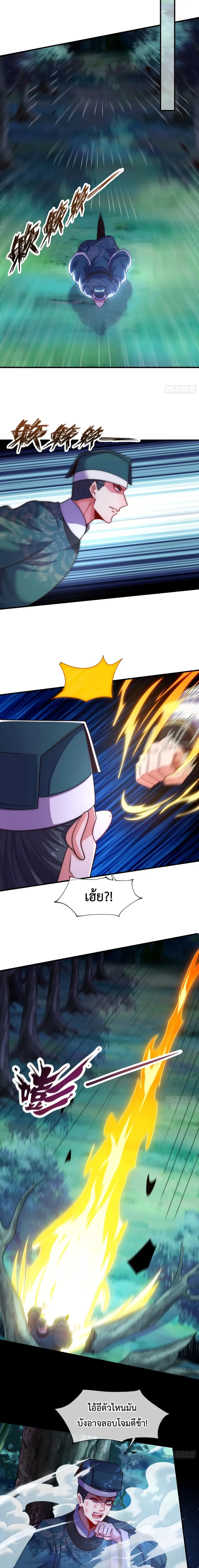 Become A Master Not Too Long But Got Summon Suddenly ตอนที่ 13 หน้า 3