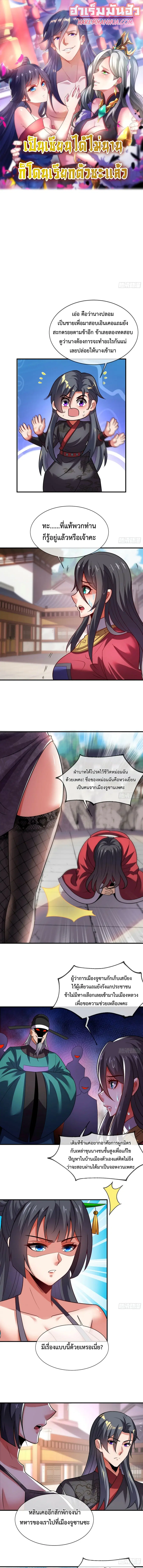Become A Master Not Too Long But Got Summon Suddenly ตอนที่ 21 หน้า 1