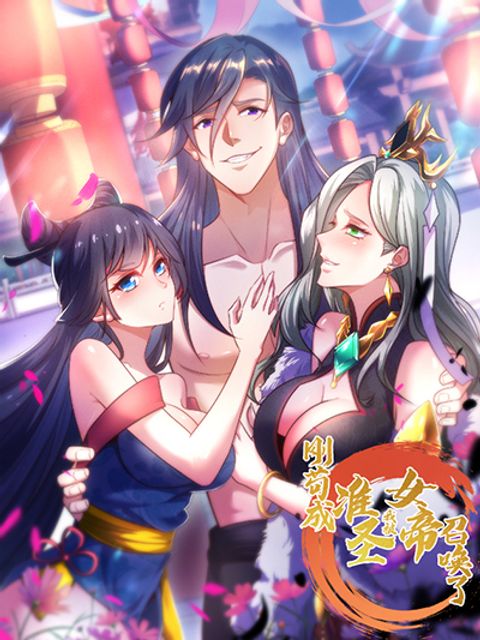 ปก Become A Master Not Too Long But Got Summon Suddenly มังงะจีน แปลไทย