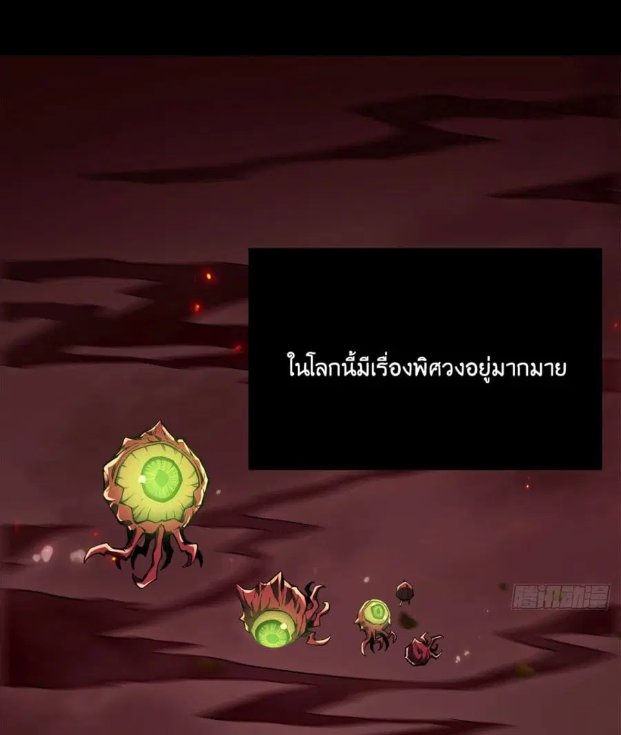 Become a Witch in a World Full of Ghost Stories ตอนที่ 0 หน้า 2