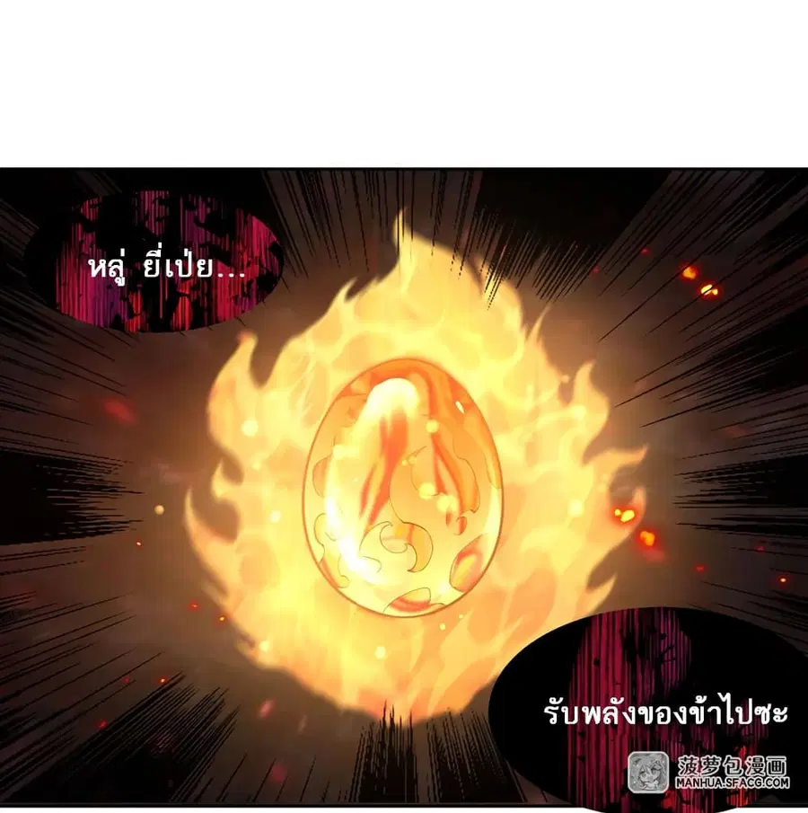 Become a Witch in a World Full of Ghost Stories ตอนที่ 11 หน้า 2