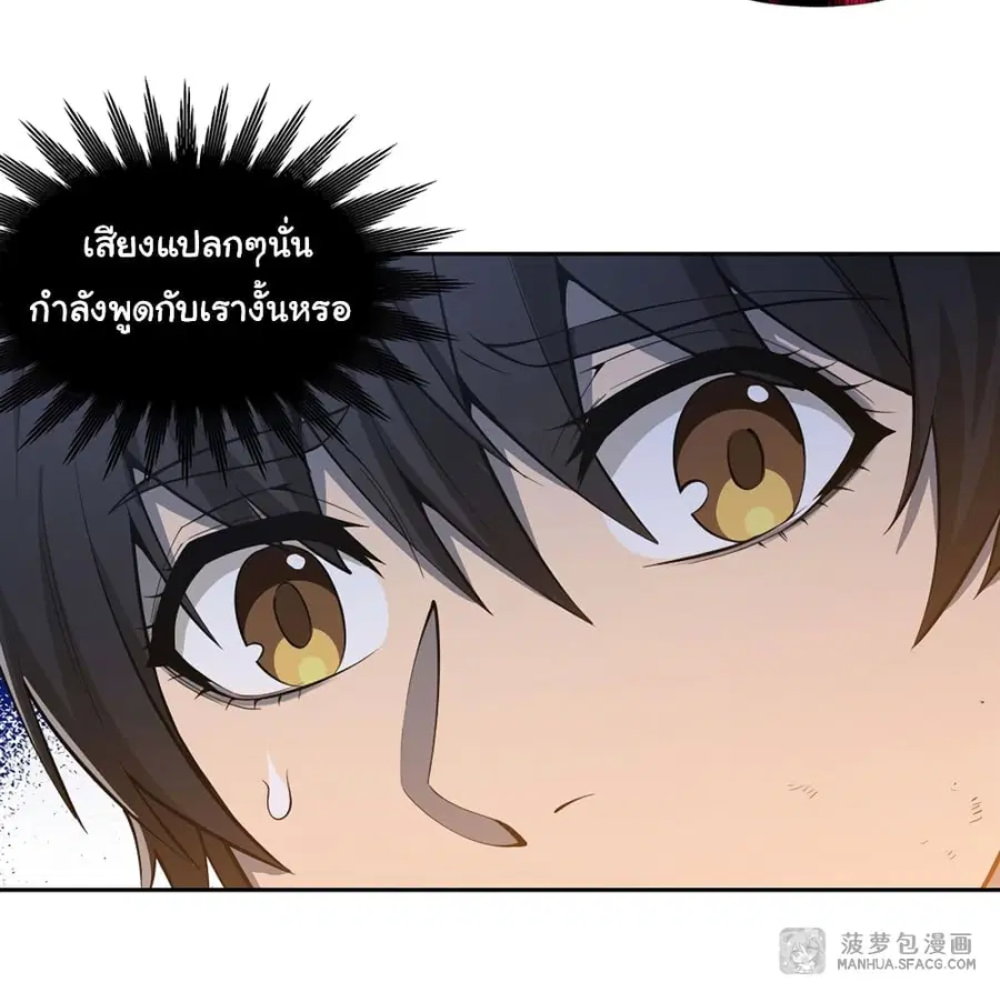 Become a Witch in a World Full of Ghost Stories ตอนที่ 11 หน้า 3