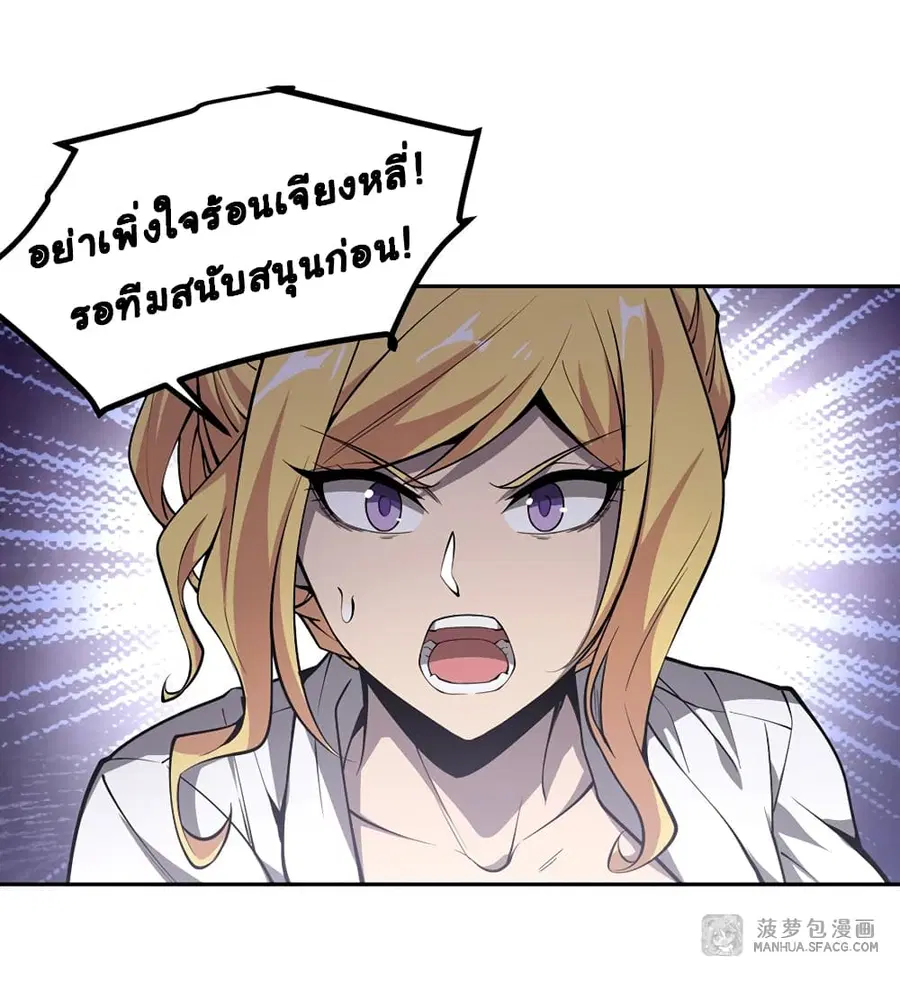 Become a Witch in a World Full of Ghost Stories ตอนที่ 14 หน้า 2