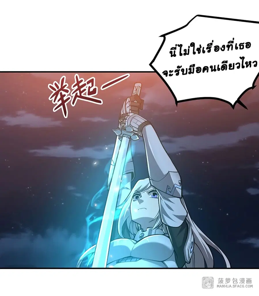 Become a Witch in a World Full of Ghost Stories ตอนที่ 14 หน้า 3