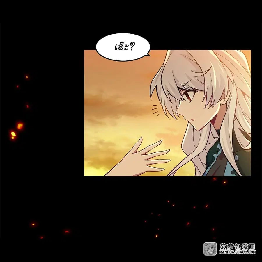 Become a Witch in a World Full of Ghost Stories ตอนที่ 16 หน้า 3