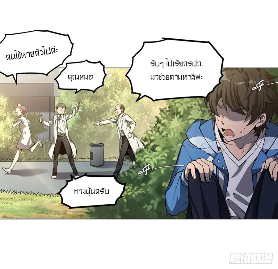 Become a Witch in a World Full of Ghost Stories ตอนที่ 2 หน้า 3