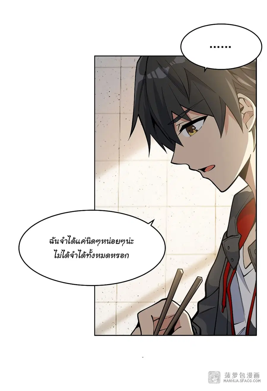 Become a Witch in a World Full of Ghost Stories ตอนที่ 22 หน้า 2