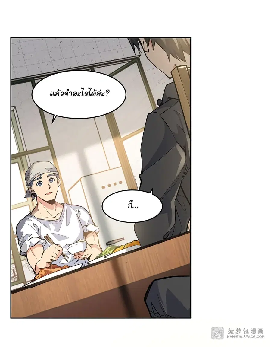 Become a Witch in a World Full of Ghost Stories ตอนที่ 22 หน้า 3