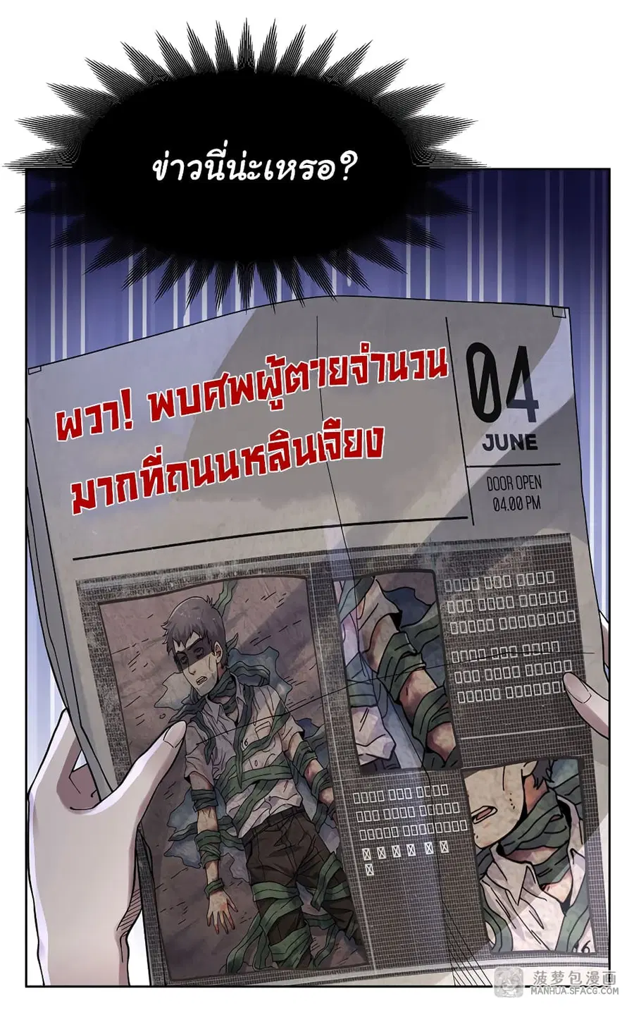 Become a Witch in a World Full of Ghost Stories ตอนที่ 26 หน้า 2