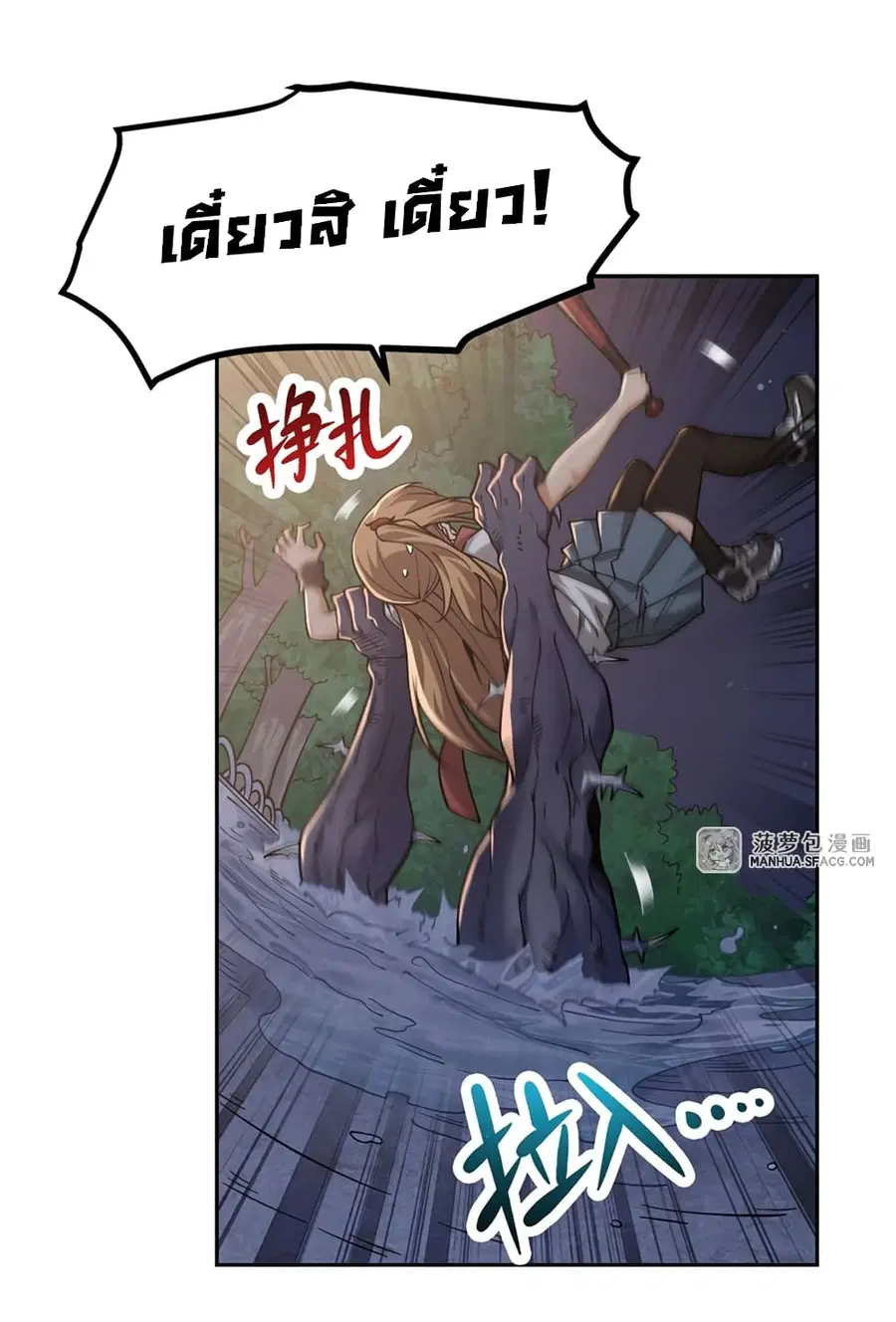 Become a Witch in a World Full of Ghost Stories ตอนที่ 28 หน้า 2