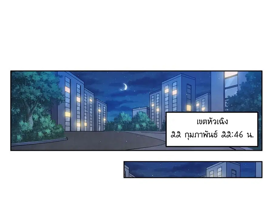 Become a Witch in a World Full of Ghost Stories ตอนที่ 3 หน้า 2