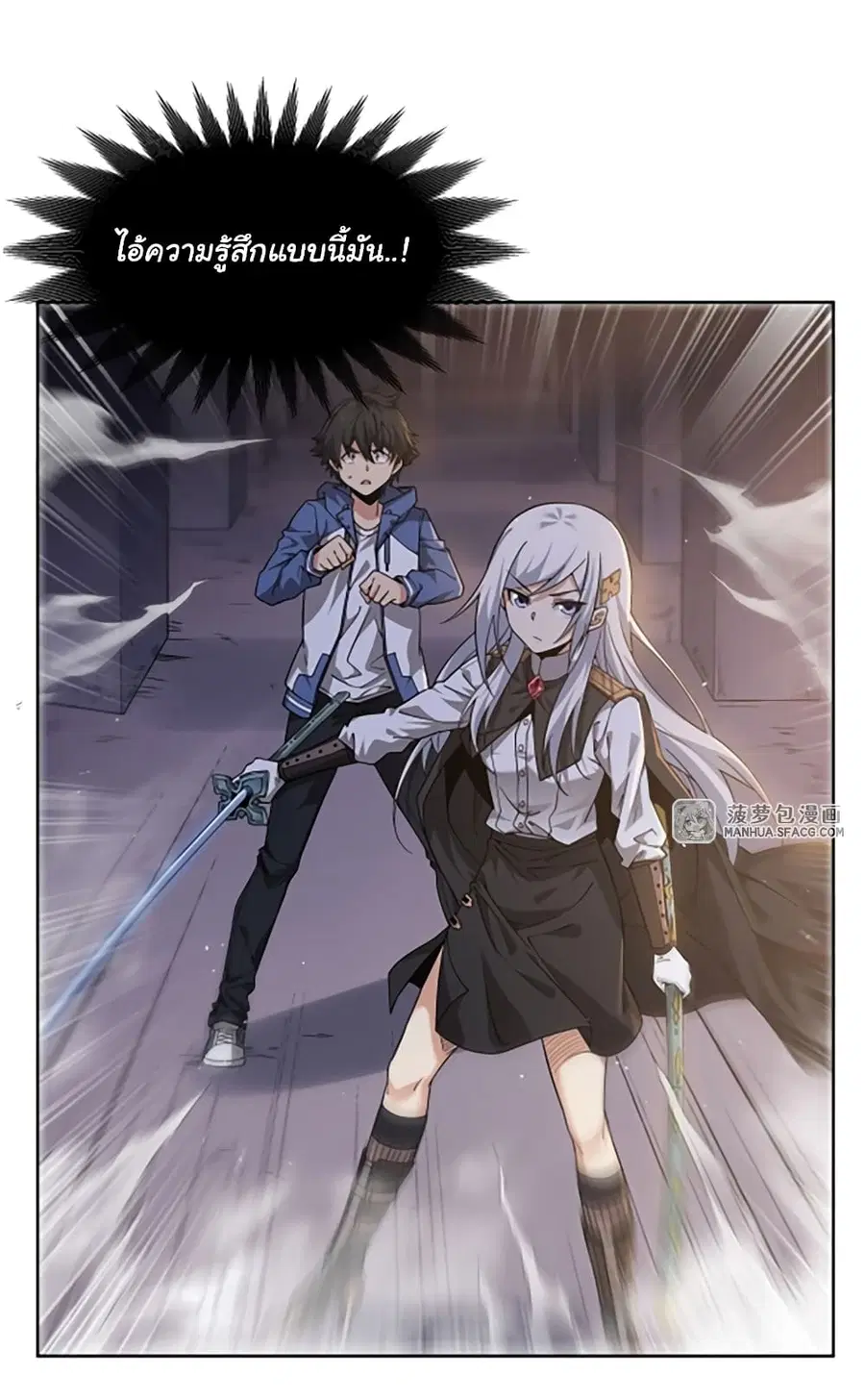 Become a Witch in a World Full of Ghost Stories ตอนที่ 32 หน้า 2