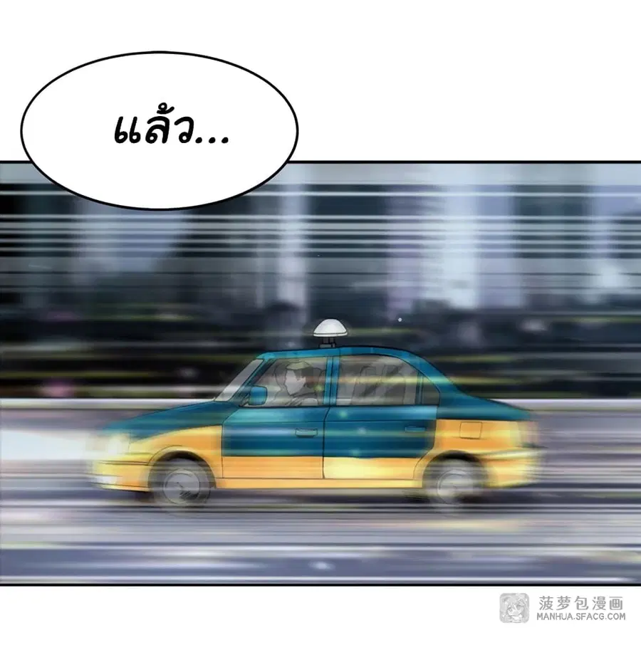 Become a Witch in a World Full of Ghost Stories ตอนที่ 33 หน้า 2