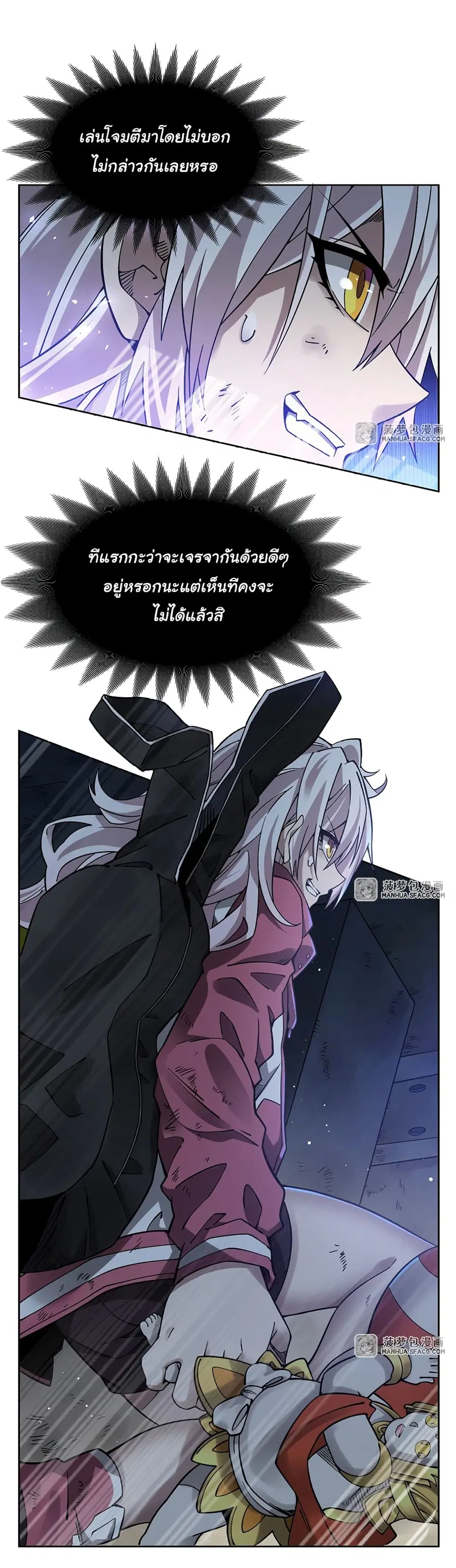 Become a Witch in a World Full of Ghost Stories ตอนที่ 34 หน้า 2
