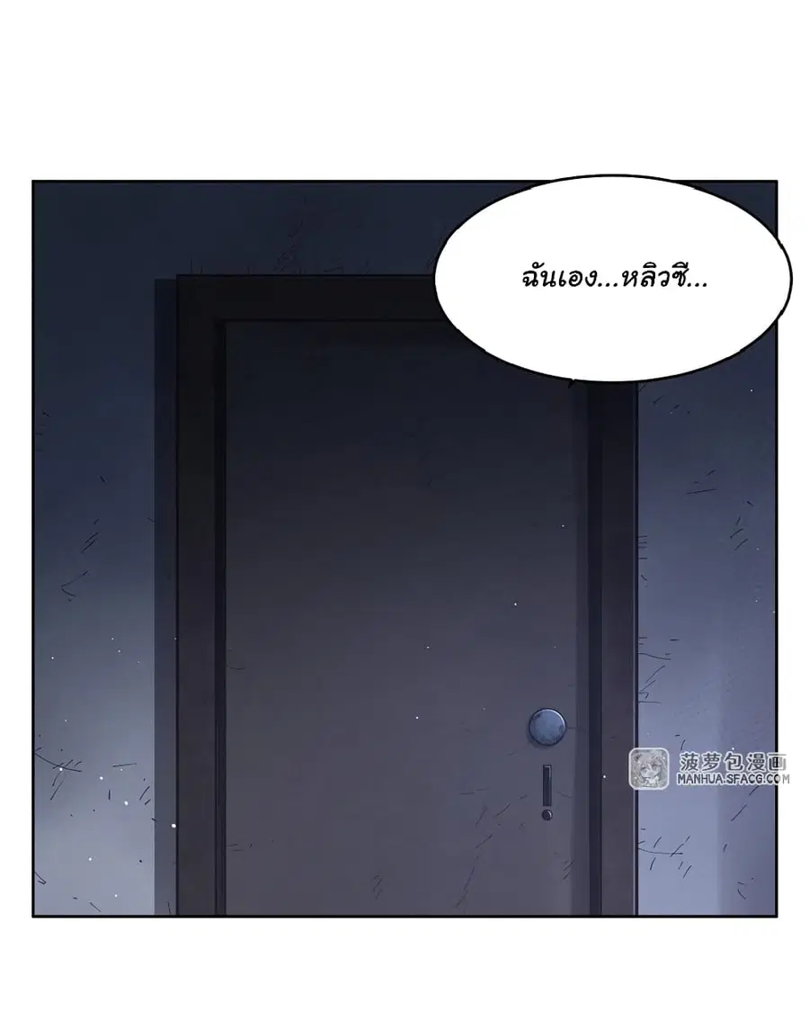 Become a Witch in a World Full of Ghost Stories ตอนที่ 35 หน้า 2