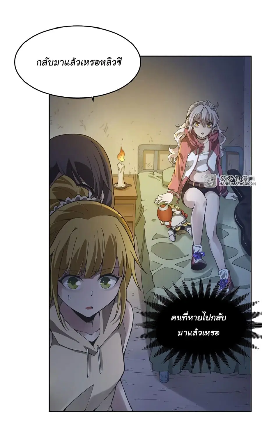 Become a Witch in a World Full of Ghost Stories ตอนที่ 35 หน้า 3