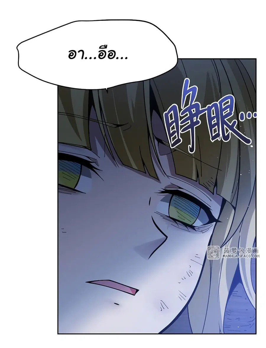 Become a Witch in a World Full of Ghost Stories ตอนที่ 36 หน้า 2