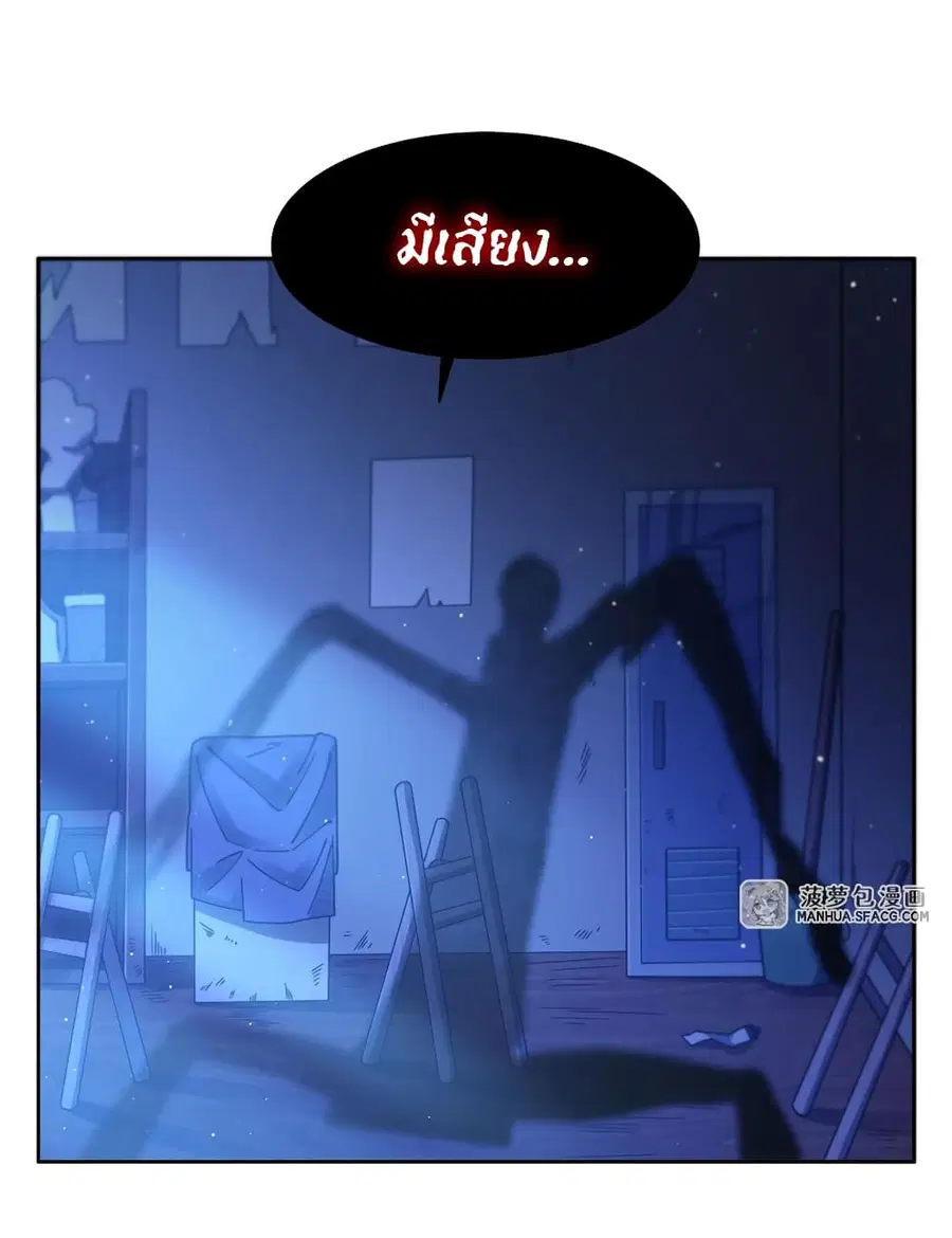 Become a Witch in a World Full of Ghost Stories ตอนที่ 37 หน้า 2