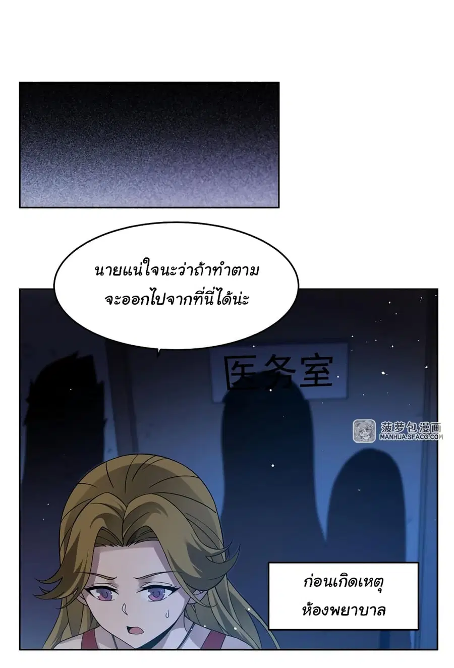 Become a Witch in a World Full of Ghost Stories ตอนที่ 38 หน้า 2