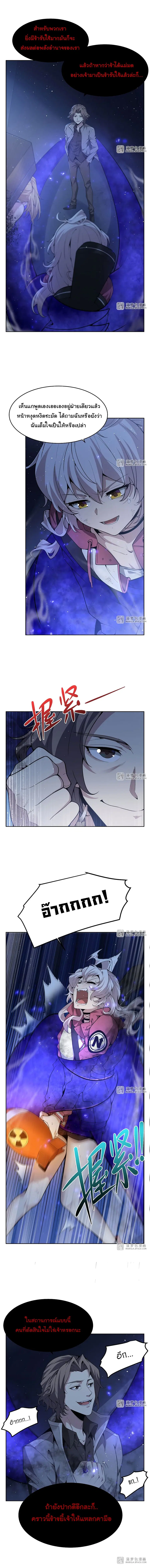 Become a Witch in a World Full of Ghost Stories ตอนที่ 40 หน้า 2