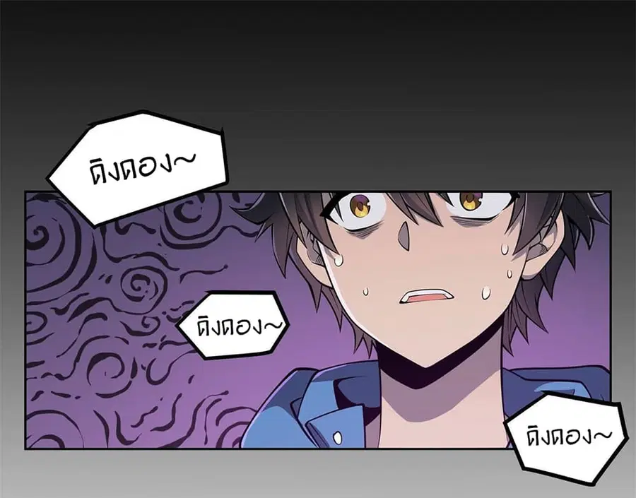 Become a Witch in a World Full of Ghost Stories ตอนที่ 5 หน้า 2