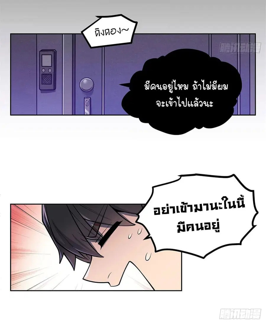 Become a Witch in a World Full of Ghost Stories ตอนที่ 5 หน้า 3