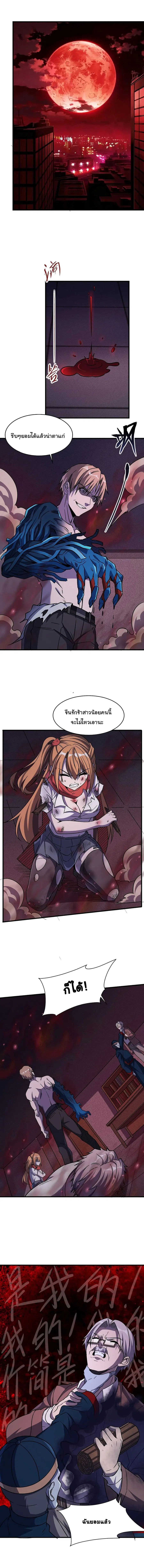 Become a Witch in a World Full of Ghost Stories ตอนที่ 57 หน้า 2