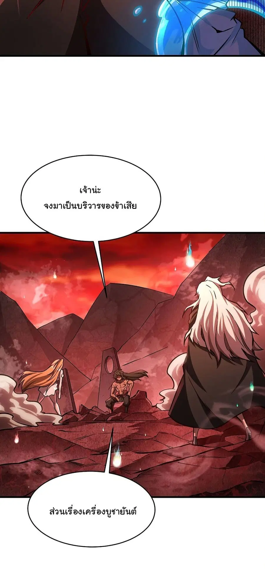 Become a Witch in a World Full of Ghost Stories ตอนที่ 63 หน้า 3