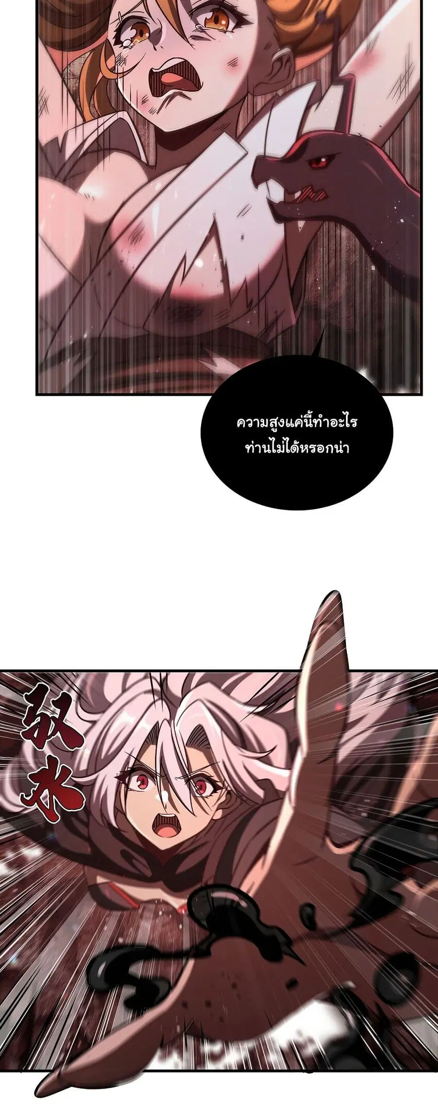 Become a Witch in a World Full of Ghost Stories ตอนที่ 66 หน้า 3
