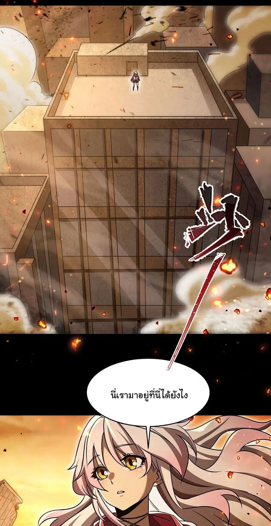 Become a Witch in a World Full of Ghost Stories ตอนที่ 68 หน้า 2